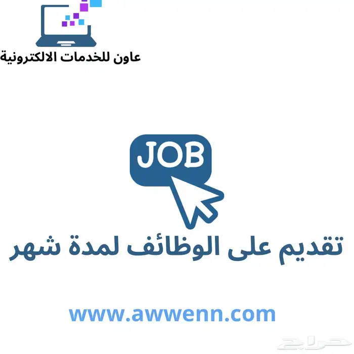 سيرة ذاتية احترافية ATS الدفع بعد استلام cv 2