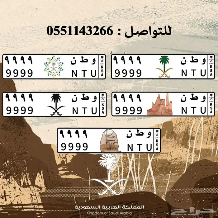 تصميم لوحات السيارات بالشعارات 26