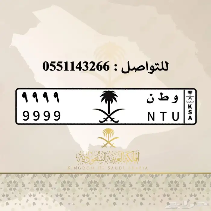 تصميم لوحات السيارات بالشعارات 1