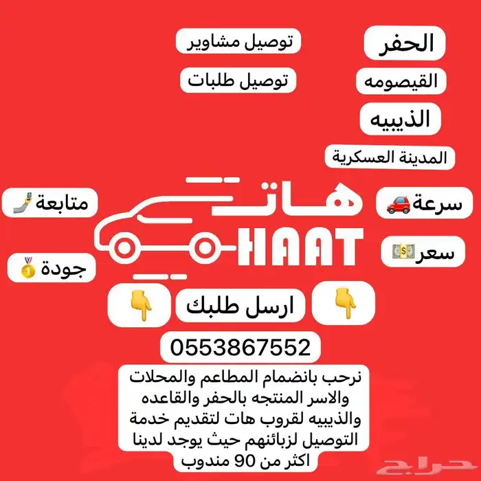 مندوب توصيل 0