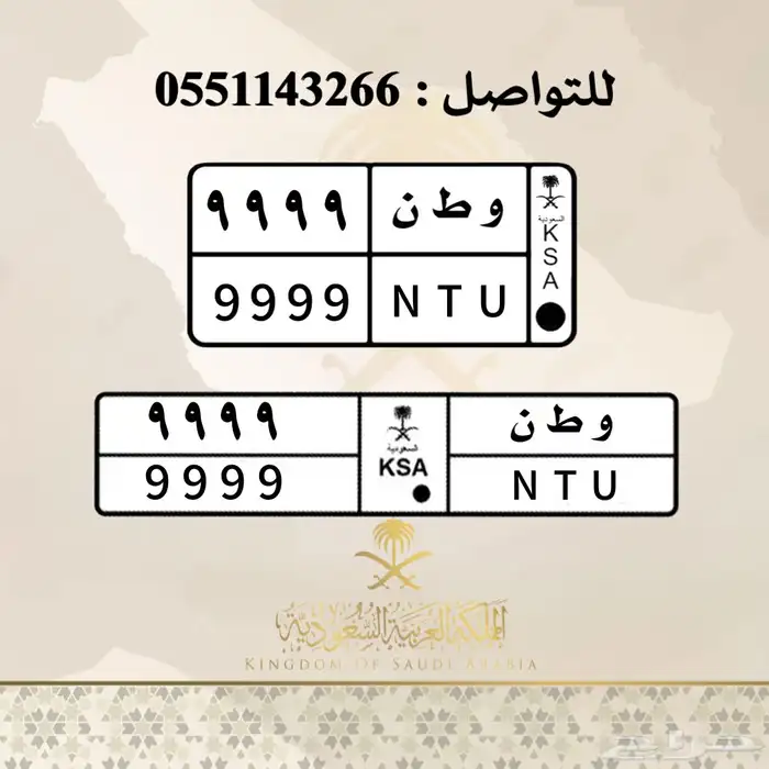 تصميم لوحات السيارات بالشعارات 4