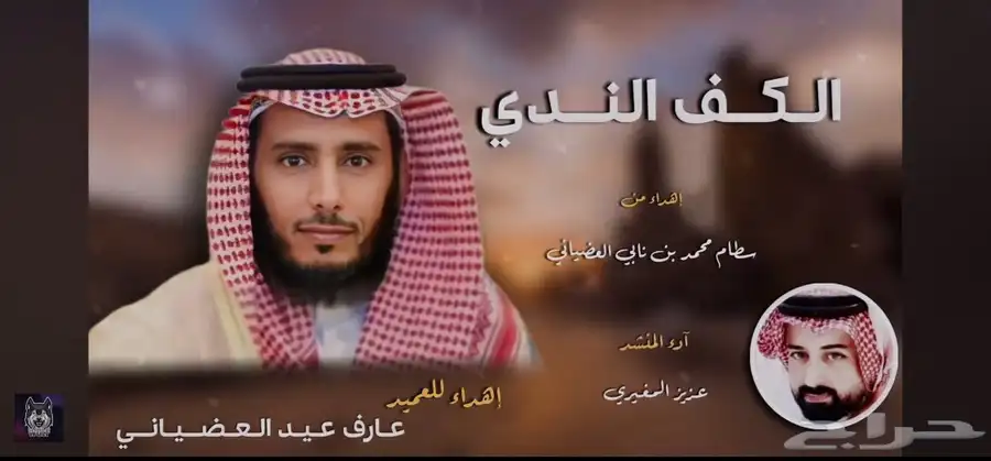 مصمم فيديو مونتاج شيلات وقصايد وآخر 1