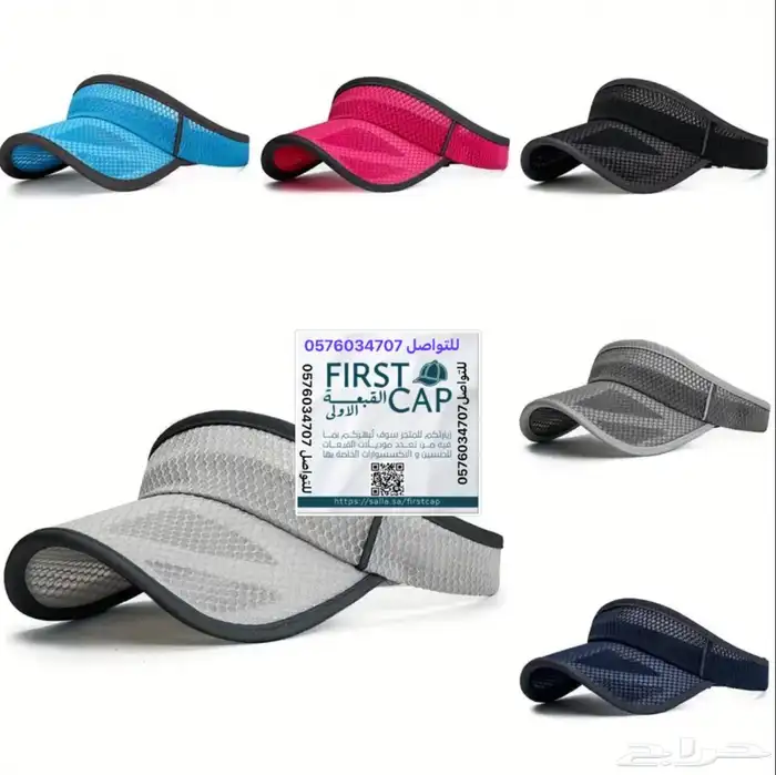 FIRST CAP - لجميع أنواع و أشكال القبعات و اكسسواراتها 92
