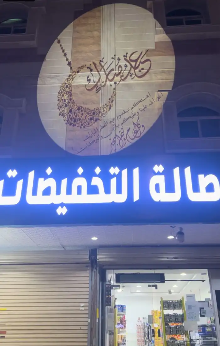 كشاف تم افتتاح محلات وتنظيم فعاليات 1