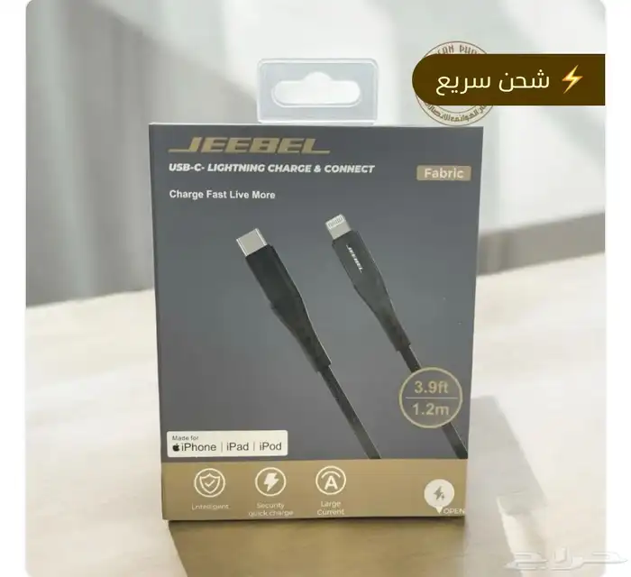 سلك شاحن ايفون شحن سريع اصلي 0
