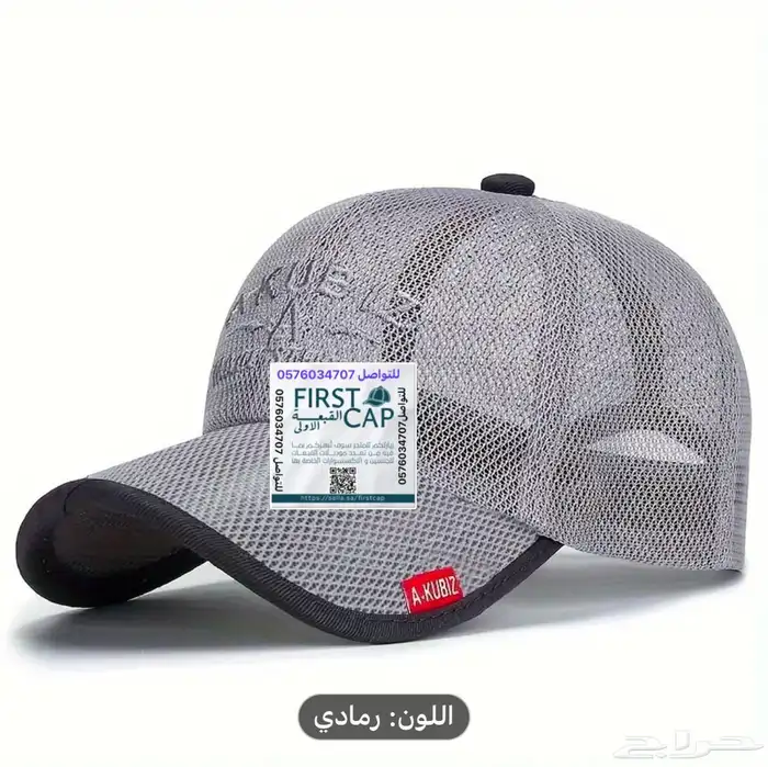 FIRST CAP - لجميع أنواع و أشكال القبعات و اكسسواراتها 74