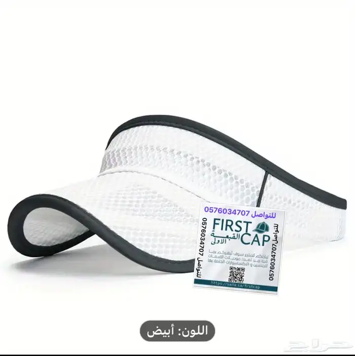 FIRST CAP - لجميع أنواع و أشكال القبعات و اكسسواراتها 94