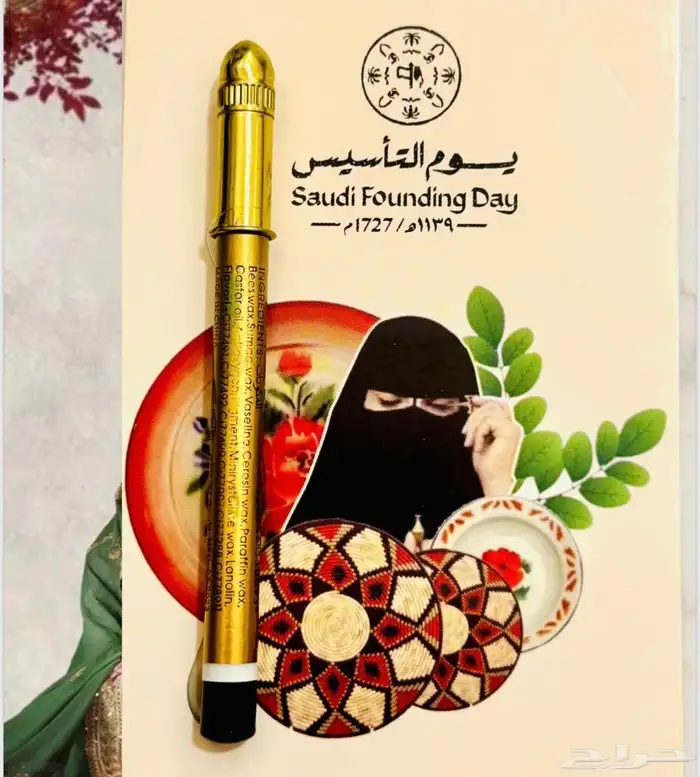 توزيعات يوم التأسيس بسعر مميز 9
