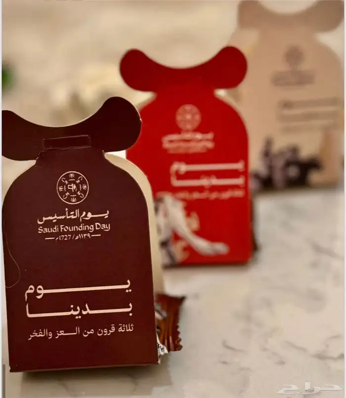 توزيعات يوم التأسيس بسعر مميز 6