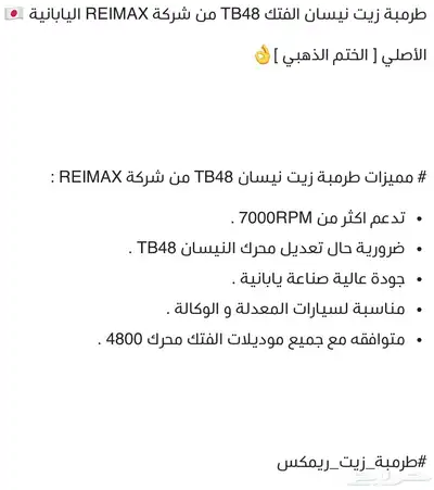 طرمبة زيت رياضية ريمكس الختم الذهبي تحمل عالي فتك TB48 3