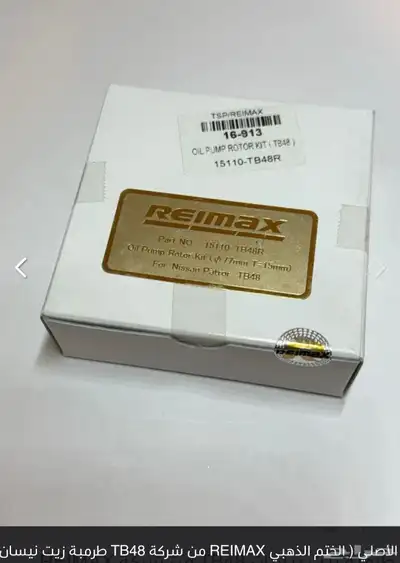 طرمبة زيت رياضية ريمكس الختم الذهبي تحمل عالي فتك TB48 0