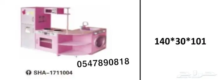 بيت اطفال - مطبخ اطفال -قصر اطفال 7