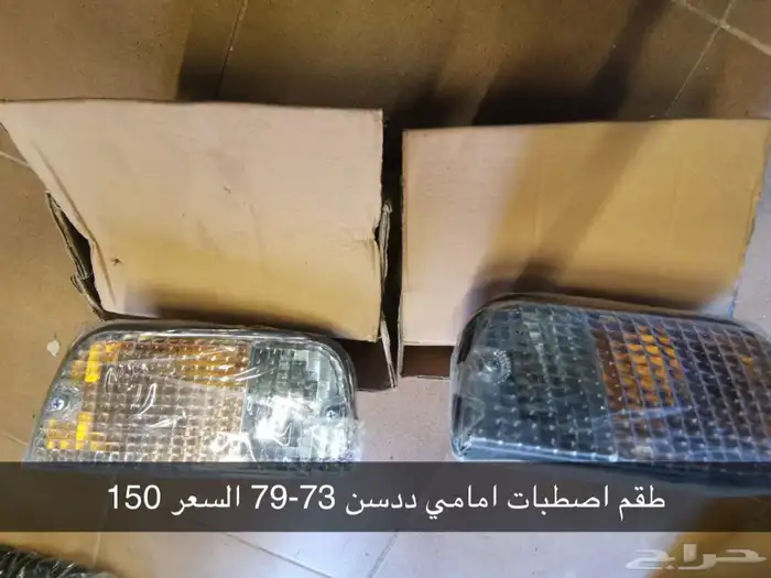 قطع ددسن 73 الى 79 7