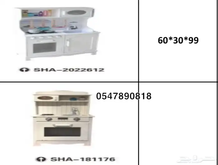 بيت اطفال - مطبخ اطفال -قصر اطفال 6