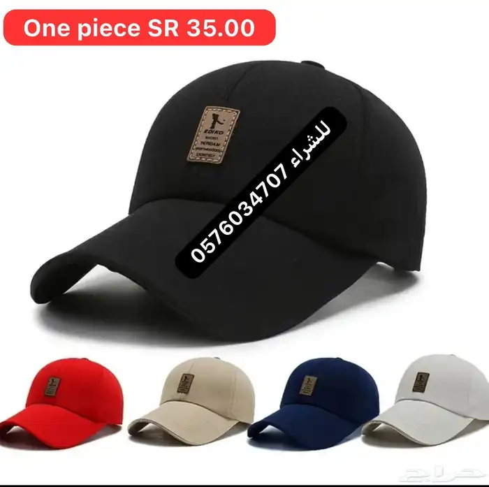 FIRST CAP - لجميع أنواع و أشكال القبعات و اكسسواراتها 48