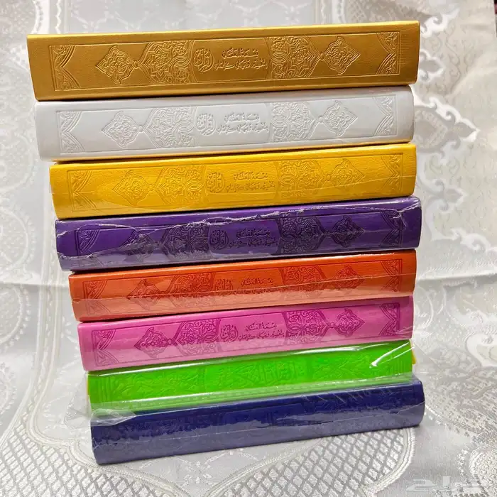 مصاحف ملونه لمواسم الخير 3