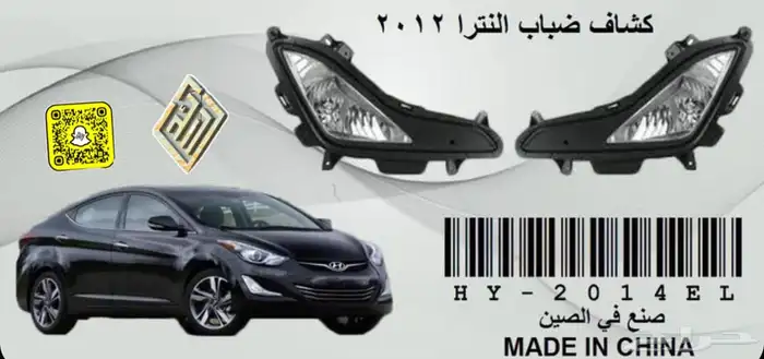 كشافات ضباب لجميع السيارات 13
