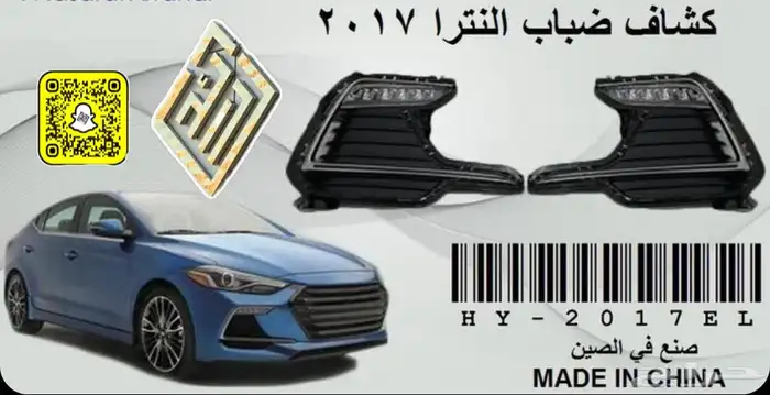 كشافات ضباب لجميع السيارات 5