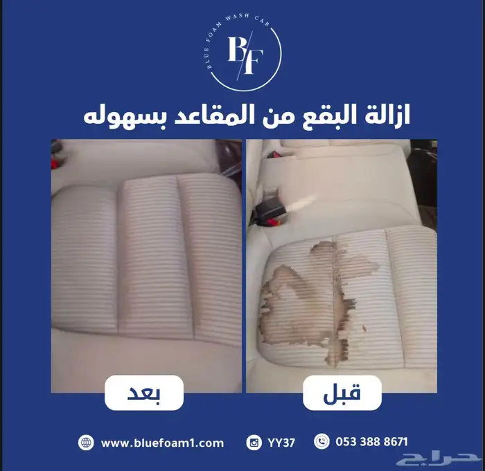 غسيل و تلميع سيارات الى باب البيت 1