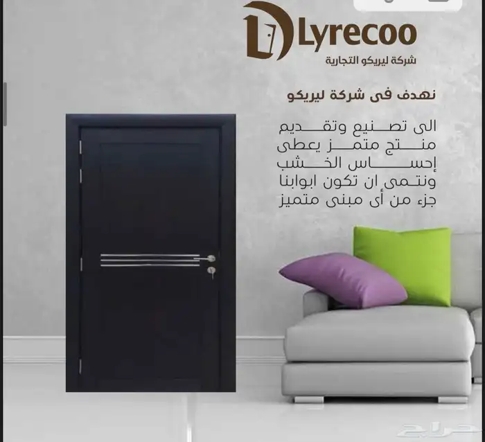 ابواب داخليه Wpc من شركة ليريكو 7
