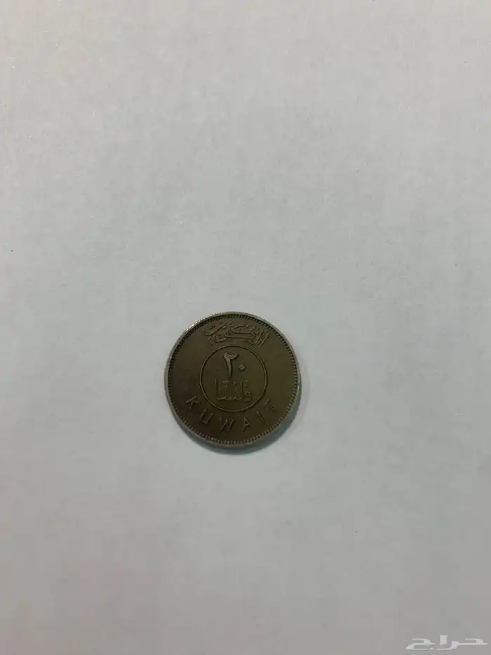 عملات قديمة (تراث) للبيع 4
