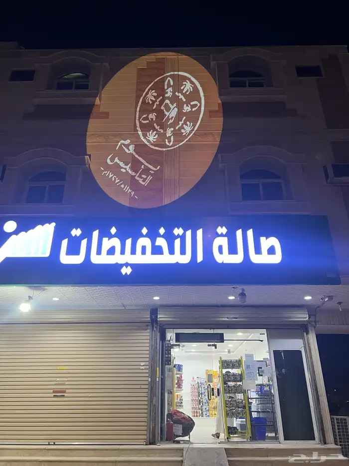 كشاف تم افتتاح محلات وتنظيم فعاليات 2