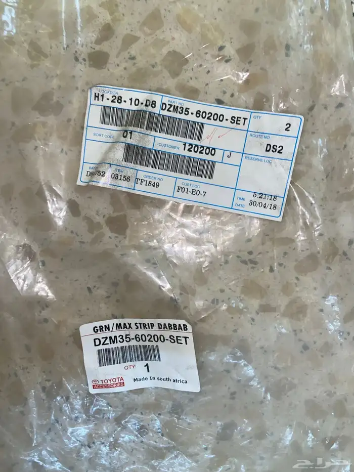 شطرطون دباب دايهاتسو 2013 4