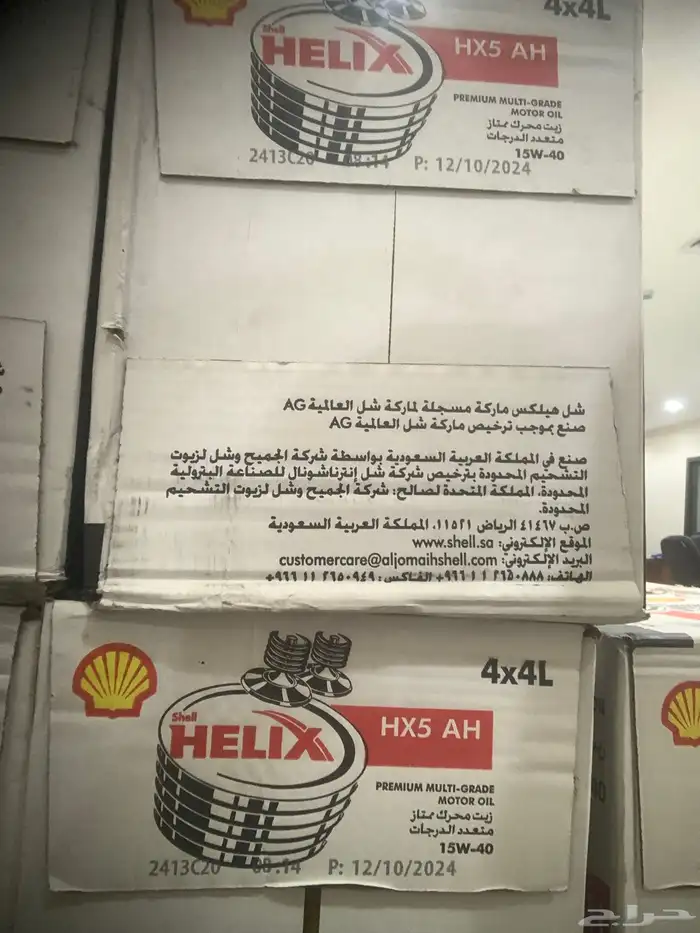 عرض خاص لمده محدوده زيت شل هيلكس سعودي15w40 -جالون 4 لتر 2