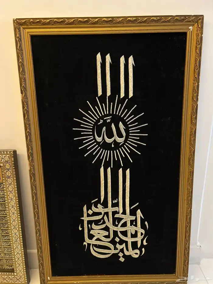 لوحة ب أسماء الله الحسنى 3