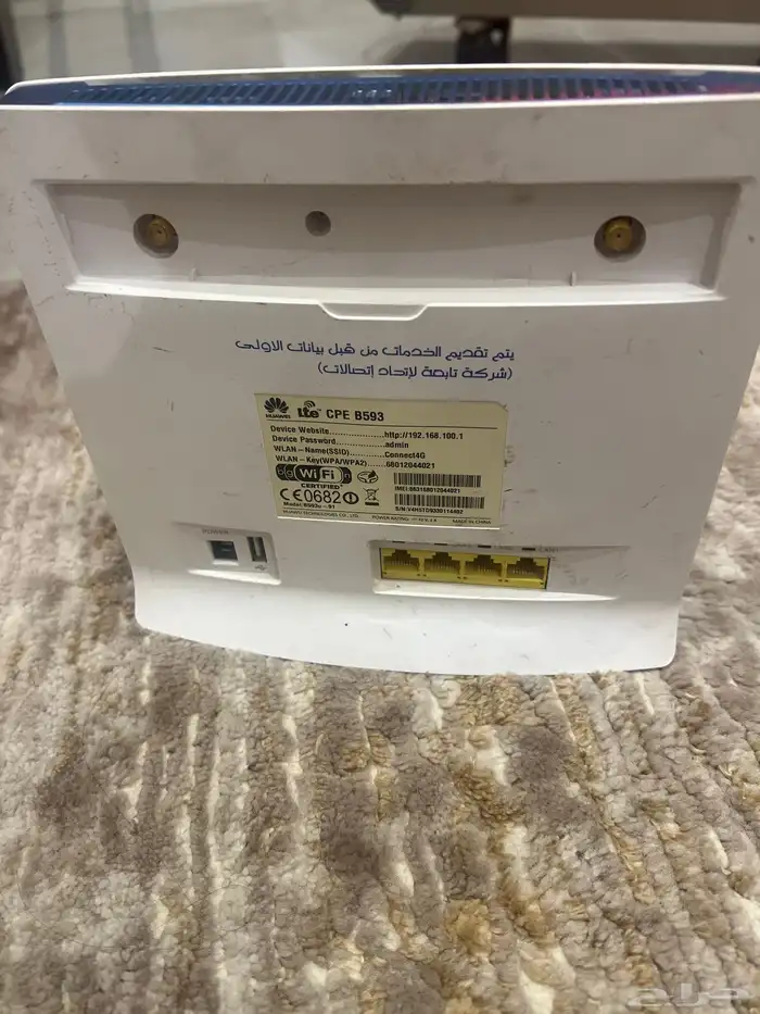 راوتر موبايلي 2