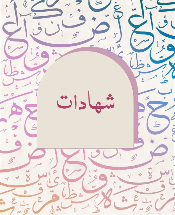 مطويات مشاريع طلاب  حل واجبات ابتدائي متوسط ثانوي بسعر مناسب 2