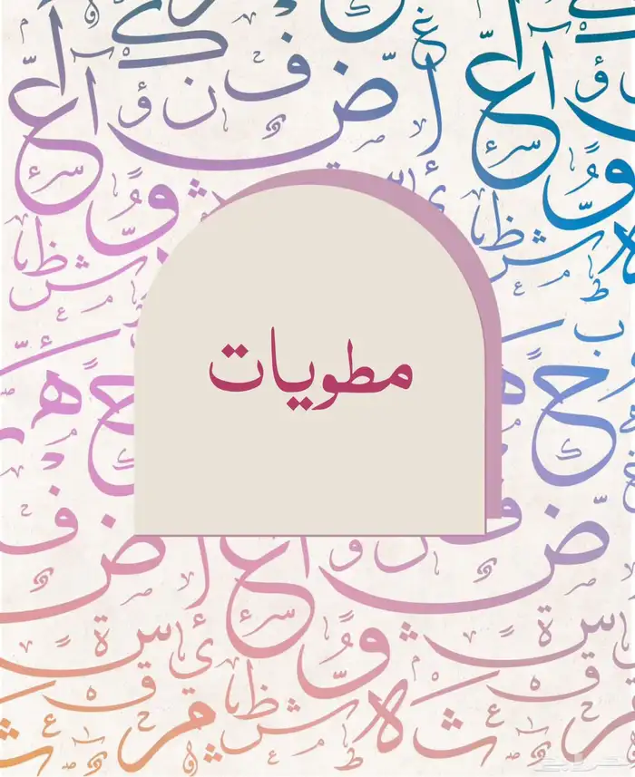 مطويات مشاريع طلاب  حل واجبات ابتدائي متوسط ثانوي بسعر مناسب 3