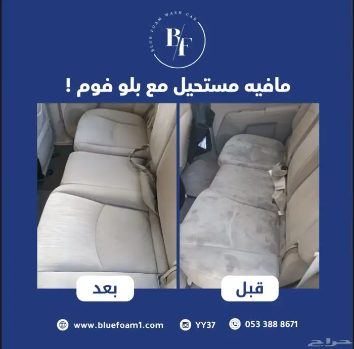 غسيل و تلميع سيارات الى باب البيت 0