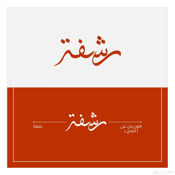 مصمم شعارات 2