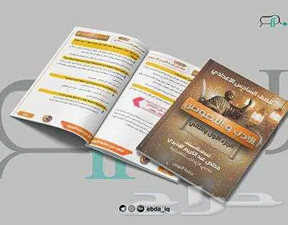 تصميم كتاب غلاف ومحتوى داخلي 0