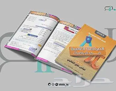 تصميم كتاب غلاف ومحتوى داخلي 2