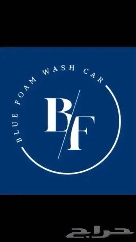 غسيل و تلميع سيارات الى باب البيت 5