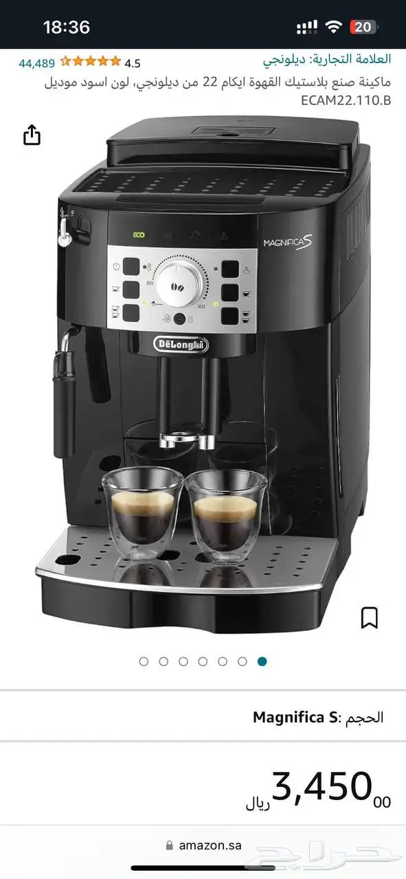 Delonghi Magnifica s 3