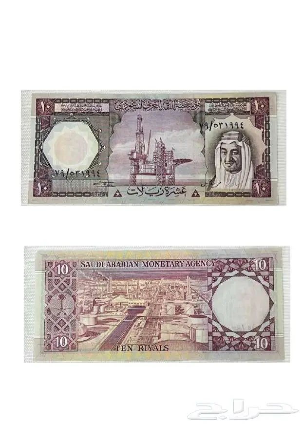 عملات سعودية (قديمة   جديدة) 19