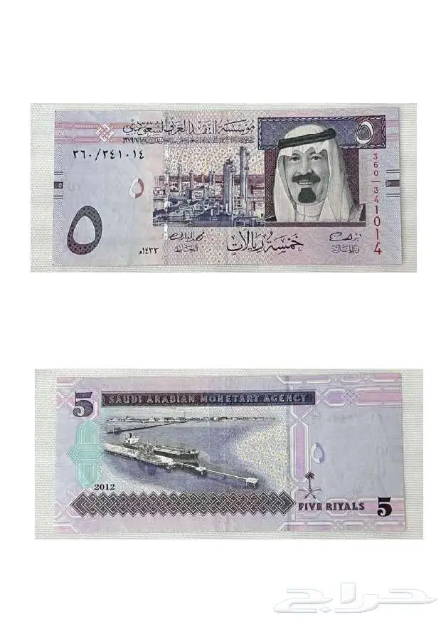 عملات سعودية (قديمة   جديدة) 21