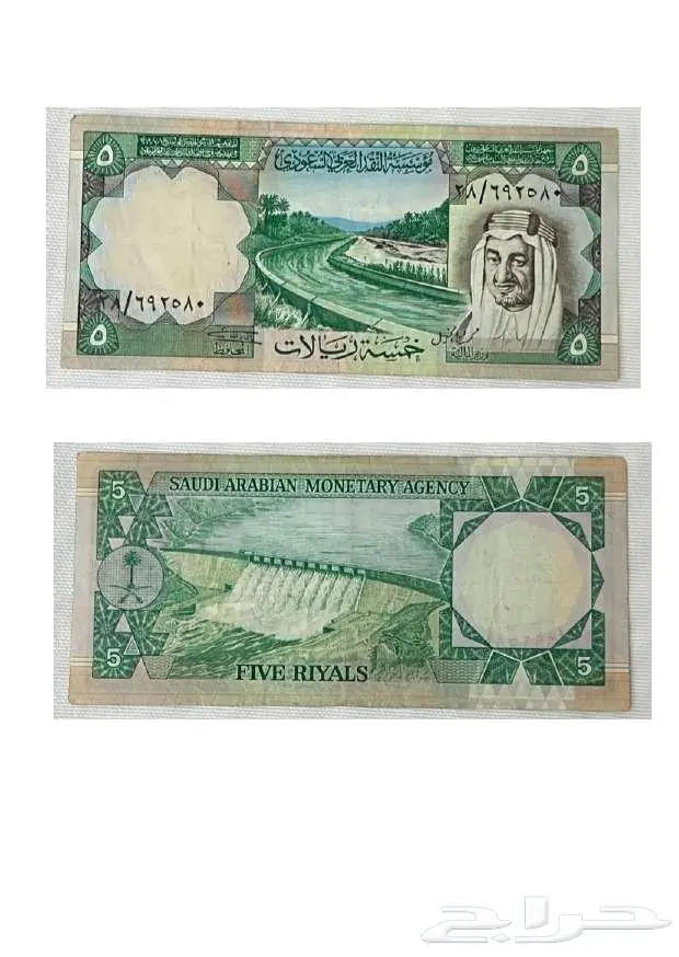 عملات سعودية (قديمة   جديدة) 10