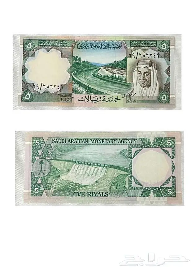 عملات سعودية (قديمة   جديدة) 12