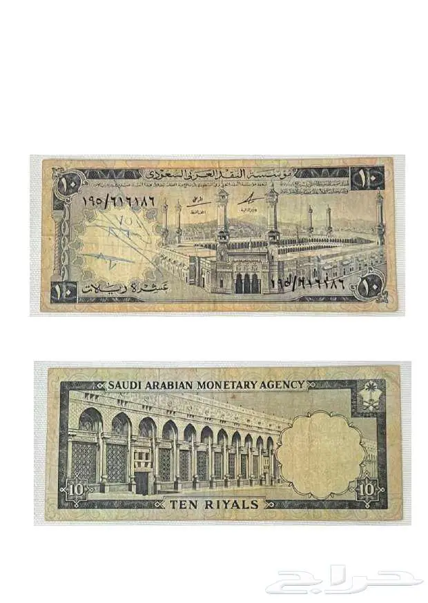 عملات سعودية (قديمة   جديدة) 18