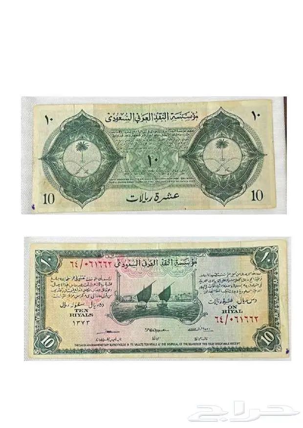 عملات سعودية (قديمة   جديدة) 17