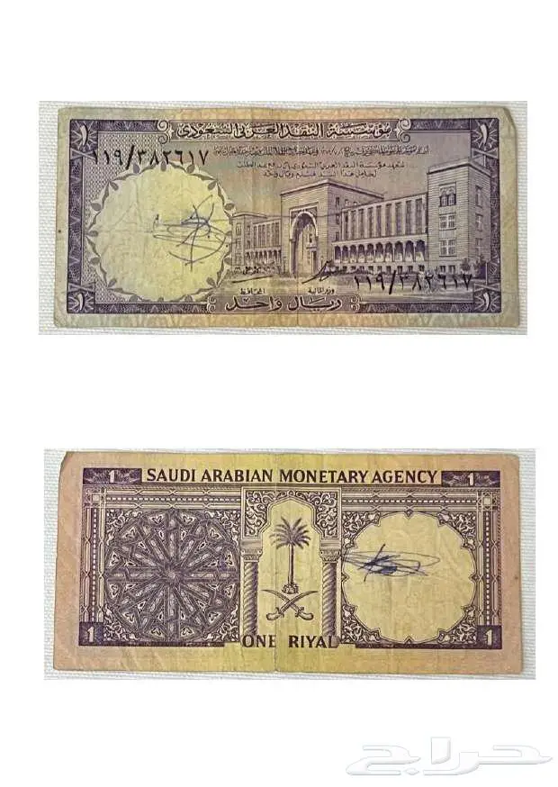 عملات سعودية (قديمة   جديدة) 0