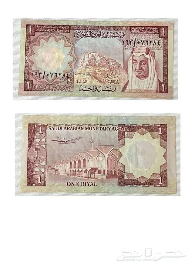 عملات سعودية (قديمة   جديدة) 14