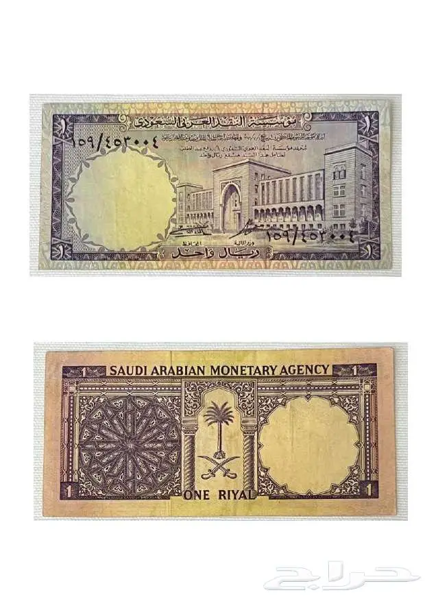 عملات سعودية (قديمة   جديدة) 2