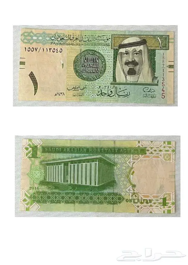 عملات سعودية (قديمة   جديدة) 8