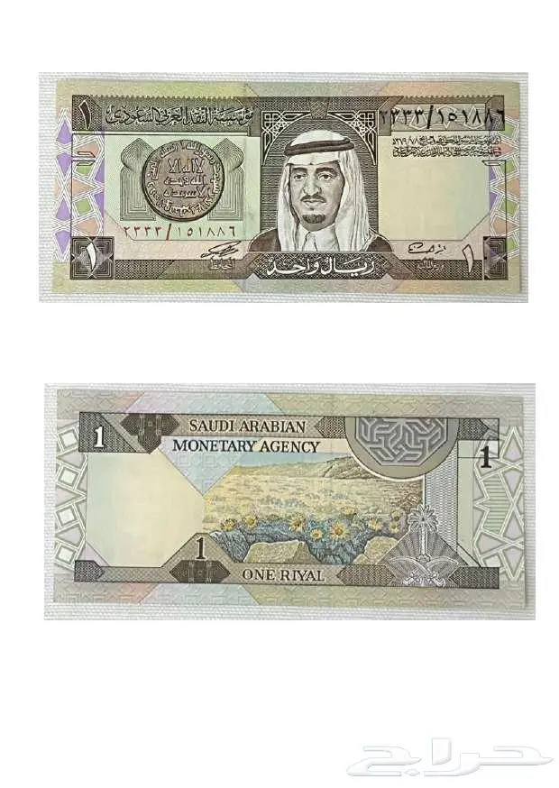 عملات سعودية (قديمة   جديدة) 6