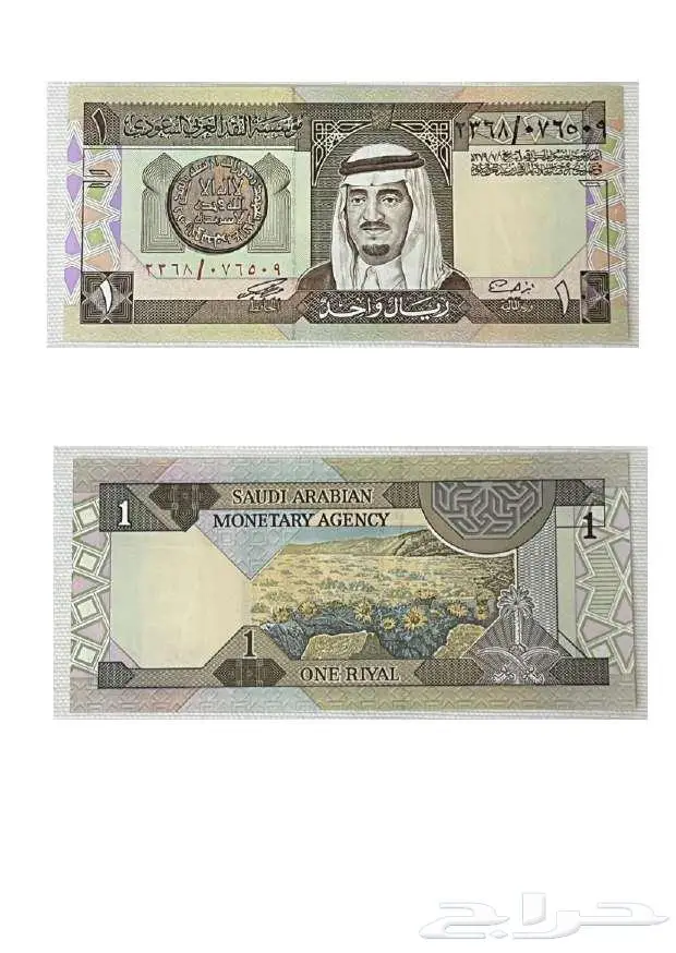 عملات سعودية (قديمة   جديدة) 5
